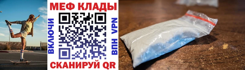 Купить наркотики цена Балтийск АМФ  Мефедрон  MEGA как войти  ГАШ  Каннабис  Кокаин 