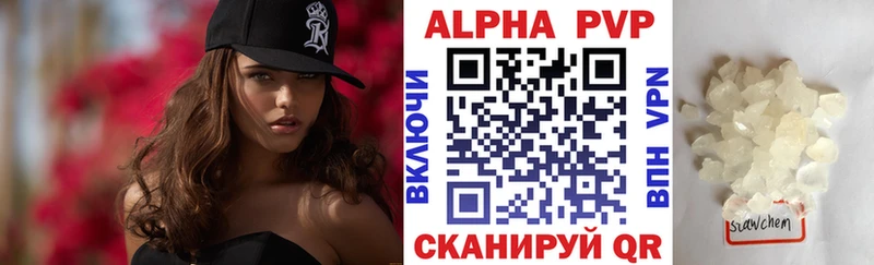 закладки  Балтийск  Alfa_PVP Crystall 