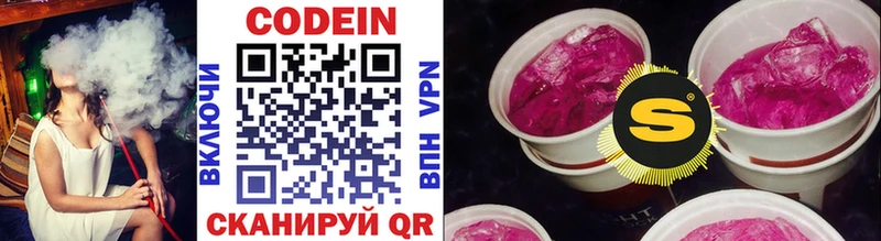 где найти наркотики  MEGA рабочий сайт  Codein Purple Drank  Балтийск 
