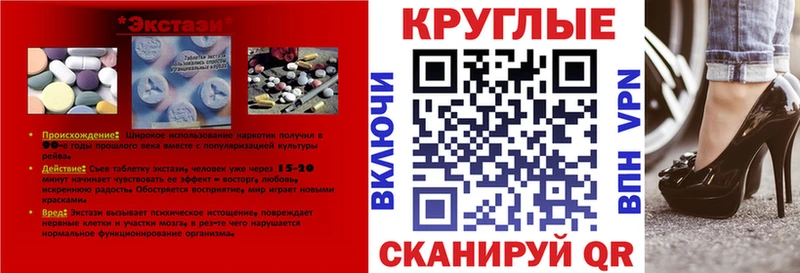 Ecstasy 280 MDMA  мега как зайти  Балтийск  наркошоп 
