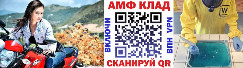 Метамфетамин Methamphetamine  Балтийск 
