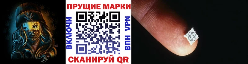 Марки N-bome 1,8мг  Балтийск 